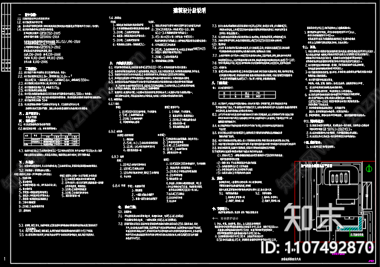 加气站办公宿舍建筑图设计cad施工图下载【ID:1107492870】