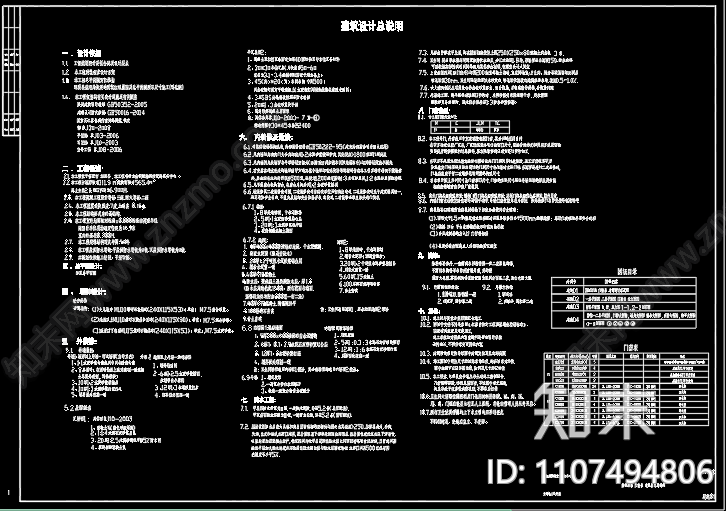 金锁镇韩湾村党群服务中心建筑图设计cad施工图下载【ID:1107494806】