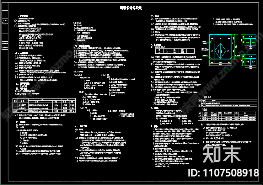 某地锅炉房建筑图设计cad施工图下载【ID:1107508918】