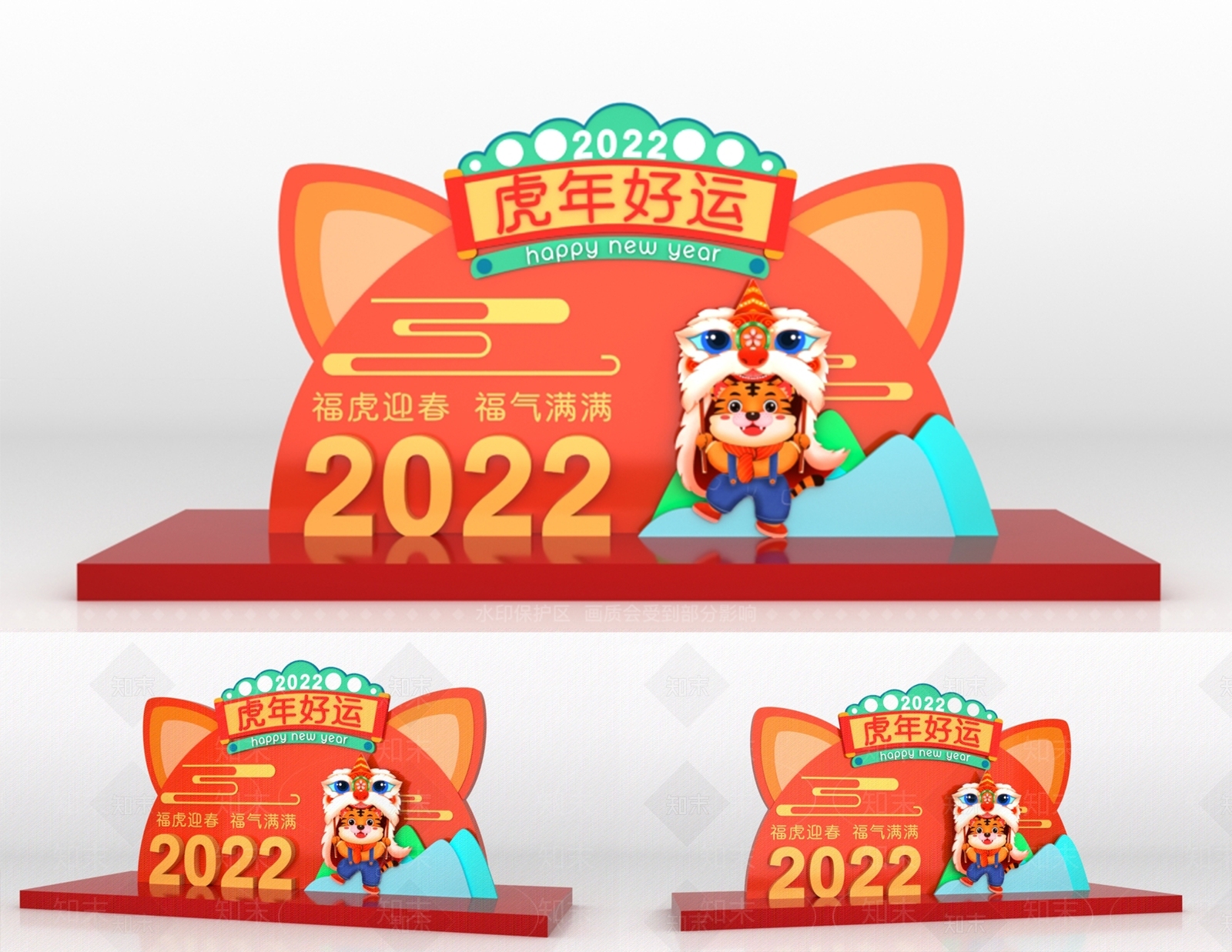 新中式虎年美陈3D模型下载【ID:1107513622】