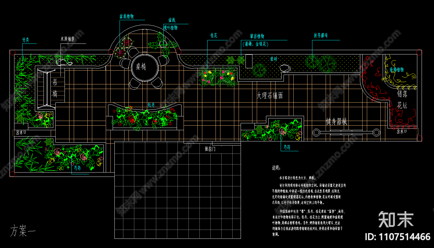 花园平面图cad施工图下载【ID:1107514466】