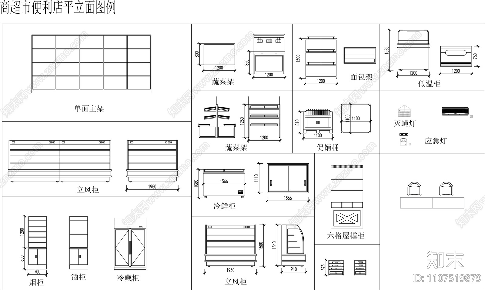 小型便利店商场图例平面立面施工图下载【ID:1107519879】