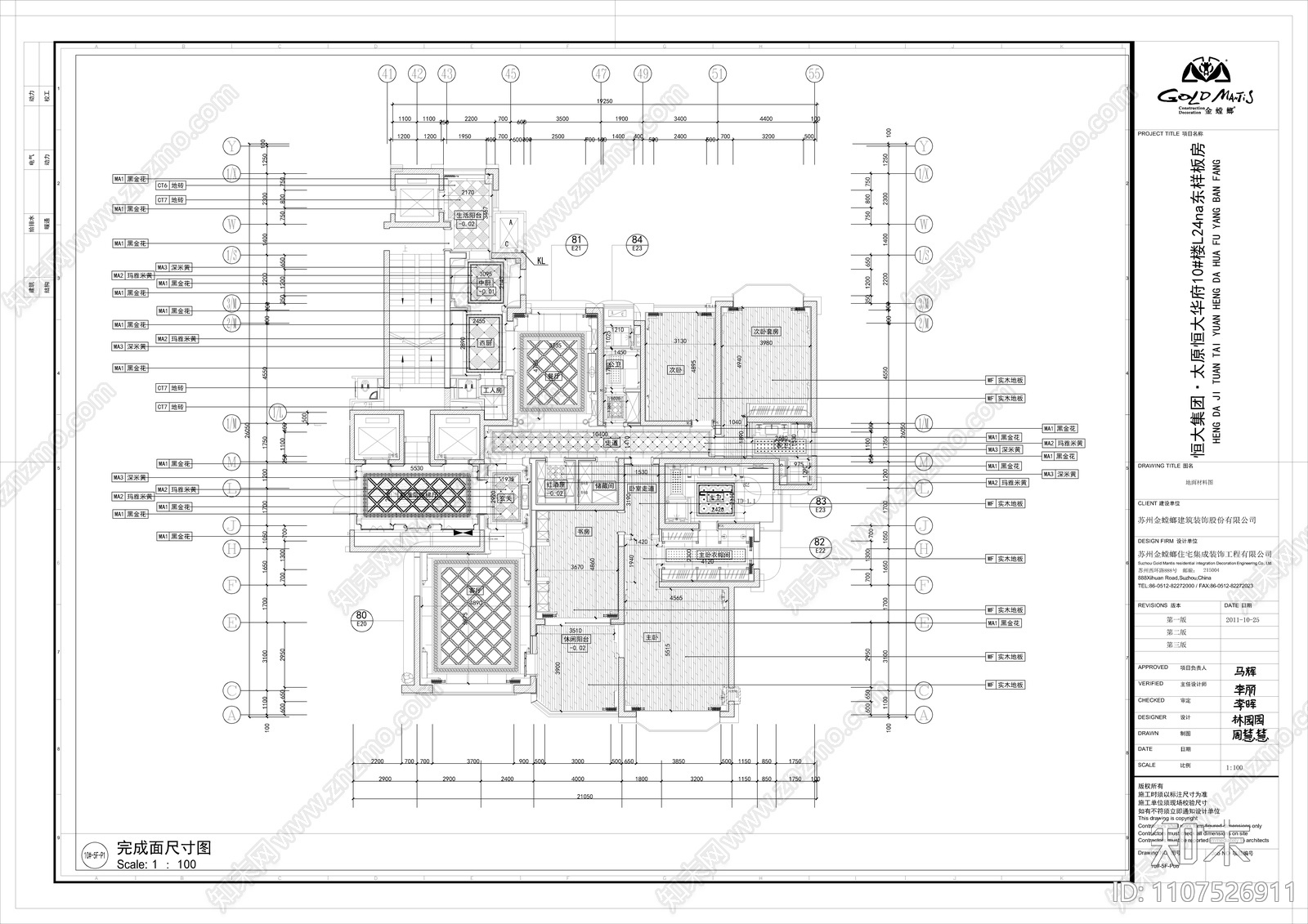 300㎡美式大宅样板房施工图施工图下载【ID:1107526911】