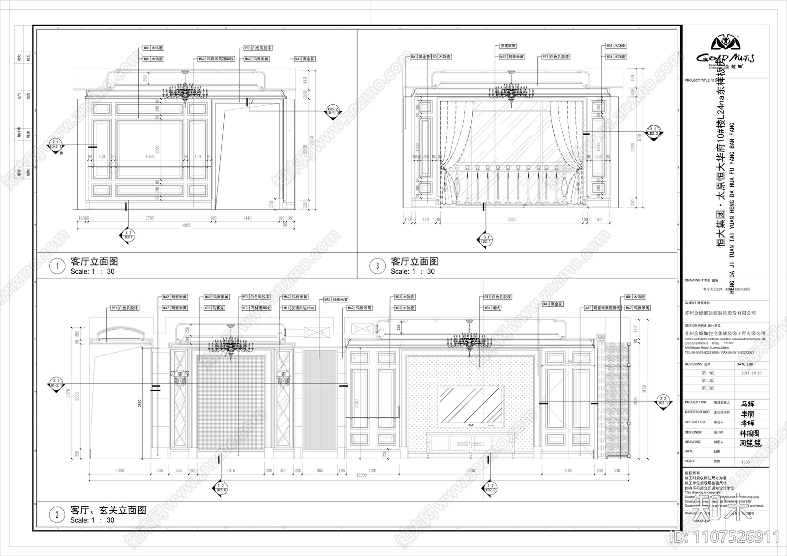 300㎡美式大宅样板房施工图施工图下载【ID:1107526911】