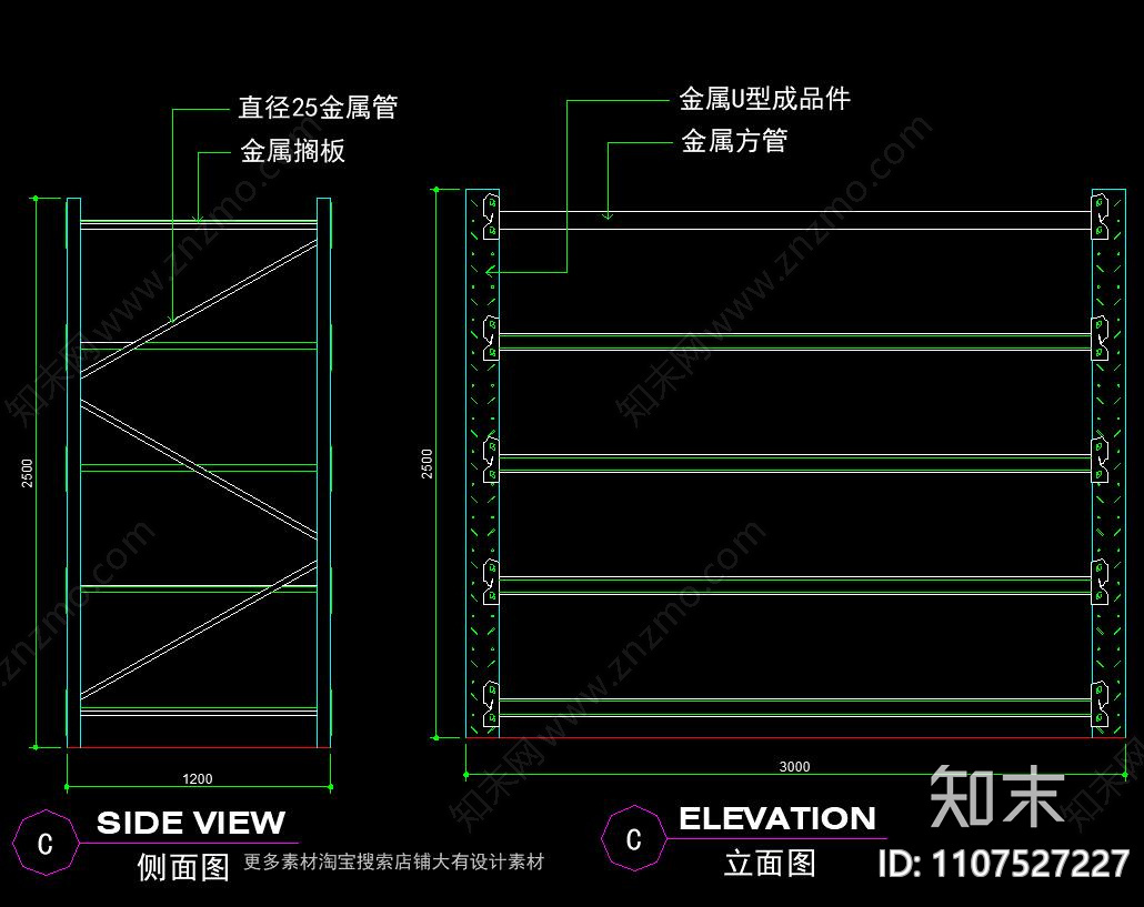 服装店货架设计图库施工图下载【ID:1107527227】