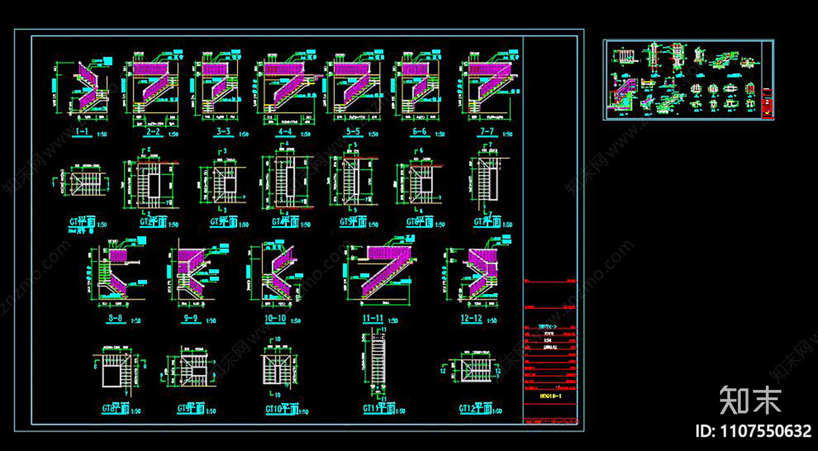 楼梯CAD施工图下载【ID:1107550632】