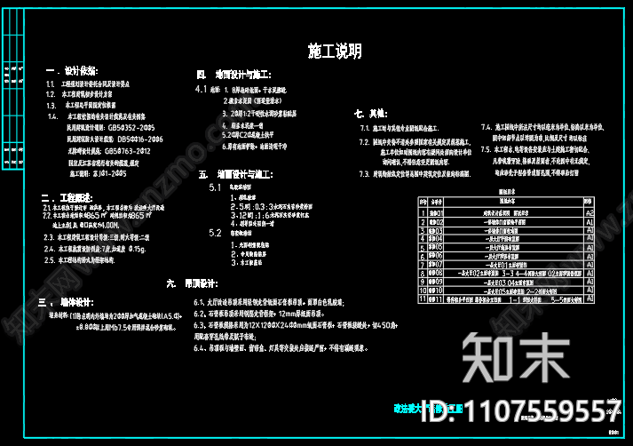 政法委大厅装修施工图设计cad施工图下载【ID:1107559557】