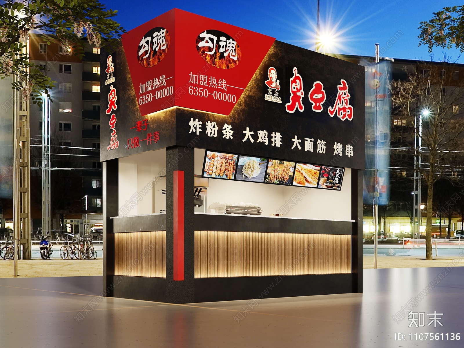 现代臭豆腐小吃店铺3D模型下载【ID:1107561136】