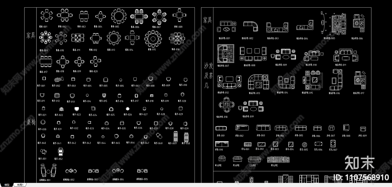 建筑CAD常用家具类模块施工图下载【ID:1107568910】