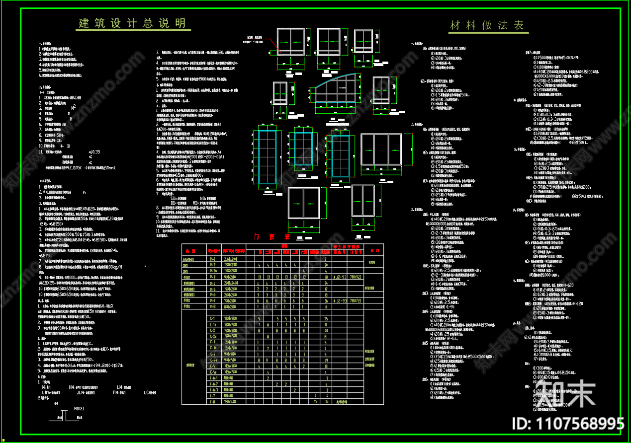 商业建筑施工图cad施工图下载【ID:1107568995】