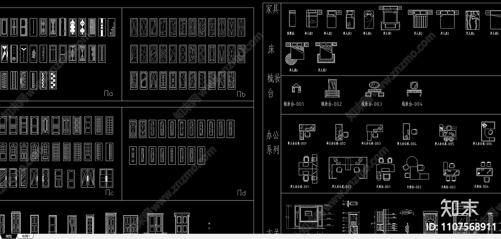 建筑CAD常用门及家具类模块施工图下载【ID:1107568911】