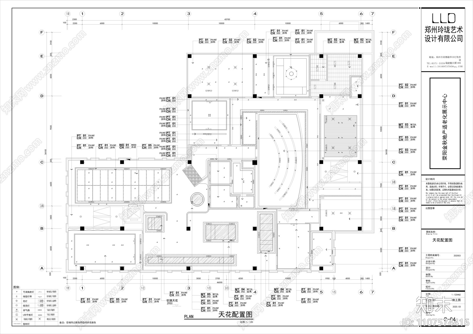 养老康养文化交流中心展厅cad施工图下载【ID:1107574416】