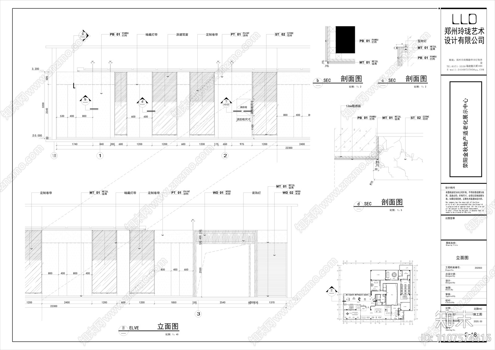 养老康养文化交流中心展厅cad施工图下载【ID:1107574416】