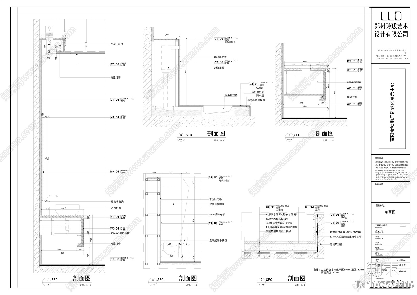 养老康养文化交流中心展厅cad施工图下载【ID:1107574416】