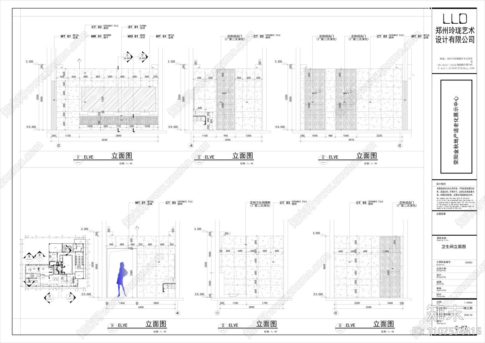 养老康养文化交流中心展厅cad施工图下载【ID:1107574416】