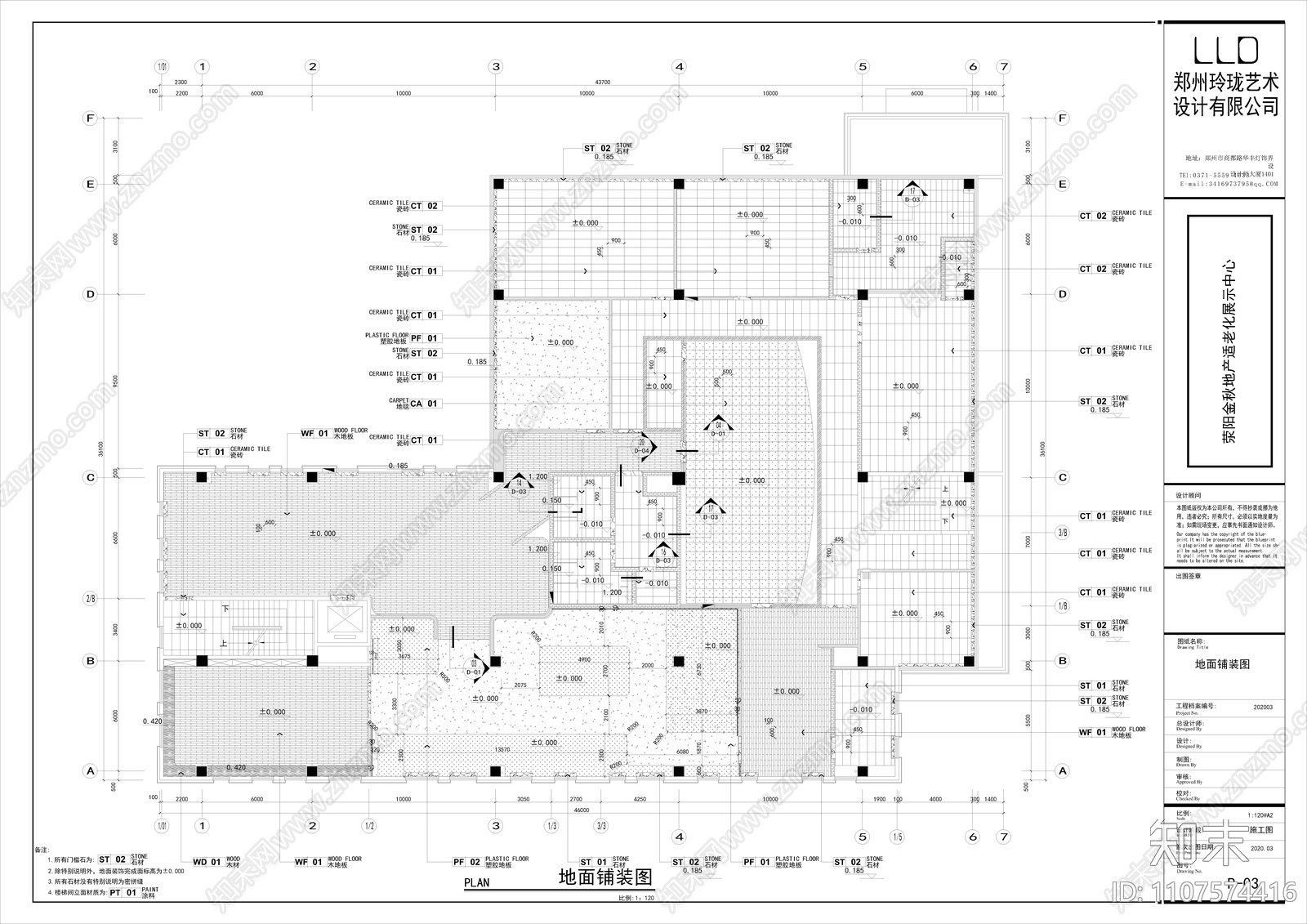 养老康养文化交流中心展厅cad施工图下载【ID:1107574416】