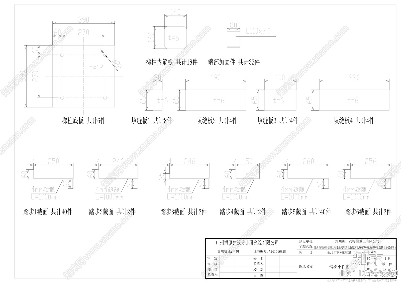 钢结构厂房钢结构分解图纸cad施工图下载【ID:1107575580】