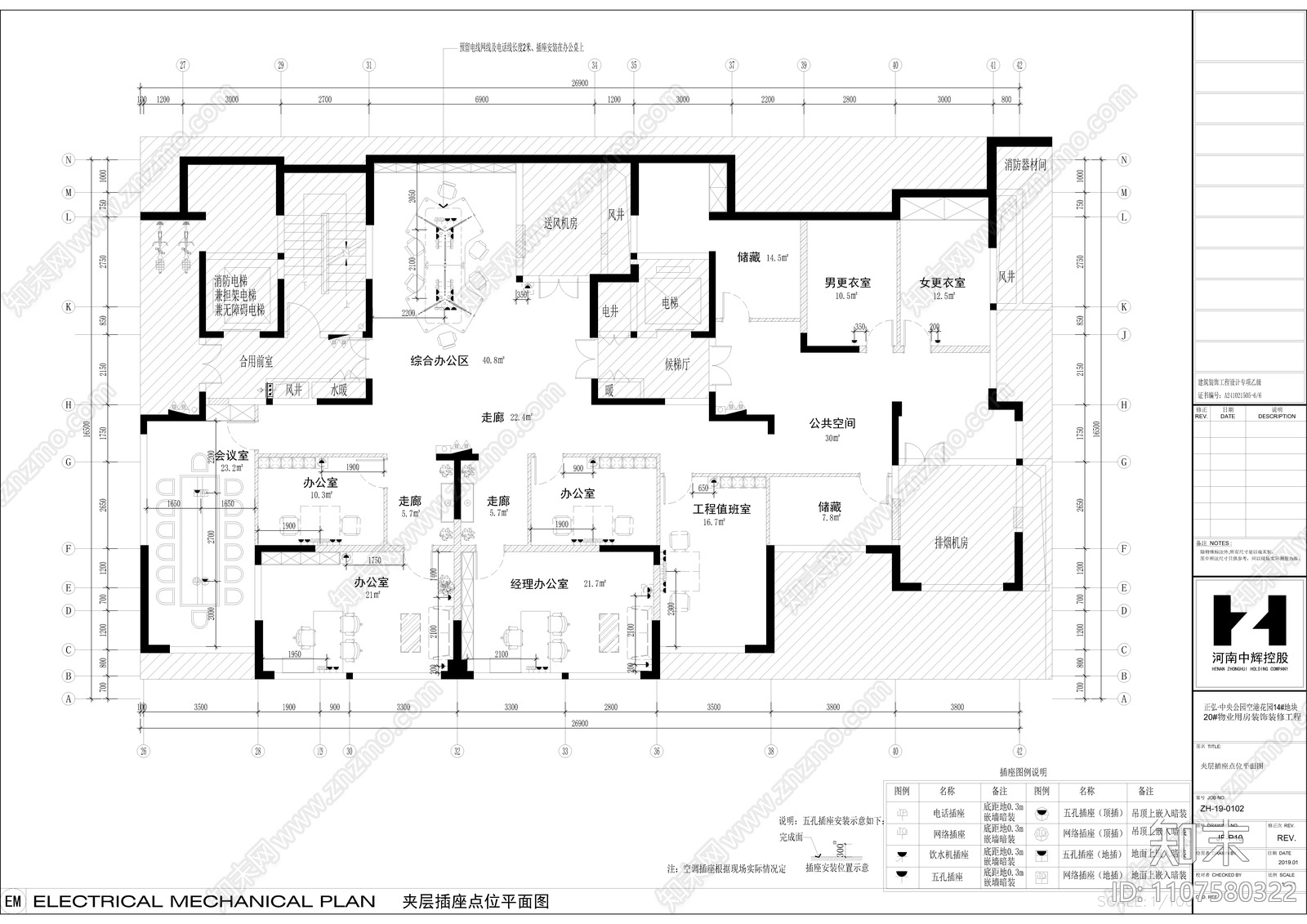 小区物业公司办公室装饰施工图cad施工图下载【ID:1107580322】