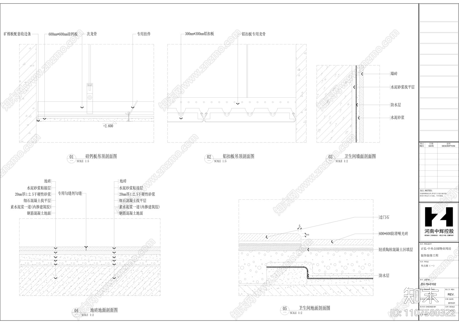 小区物业公司办公室装饰施工图cad施工图下载【ID:1107580322】