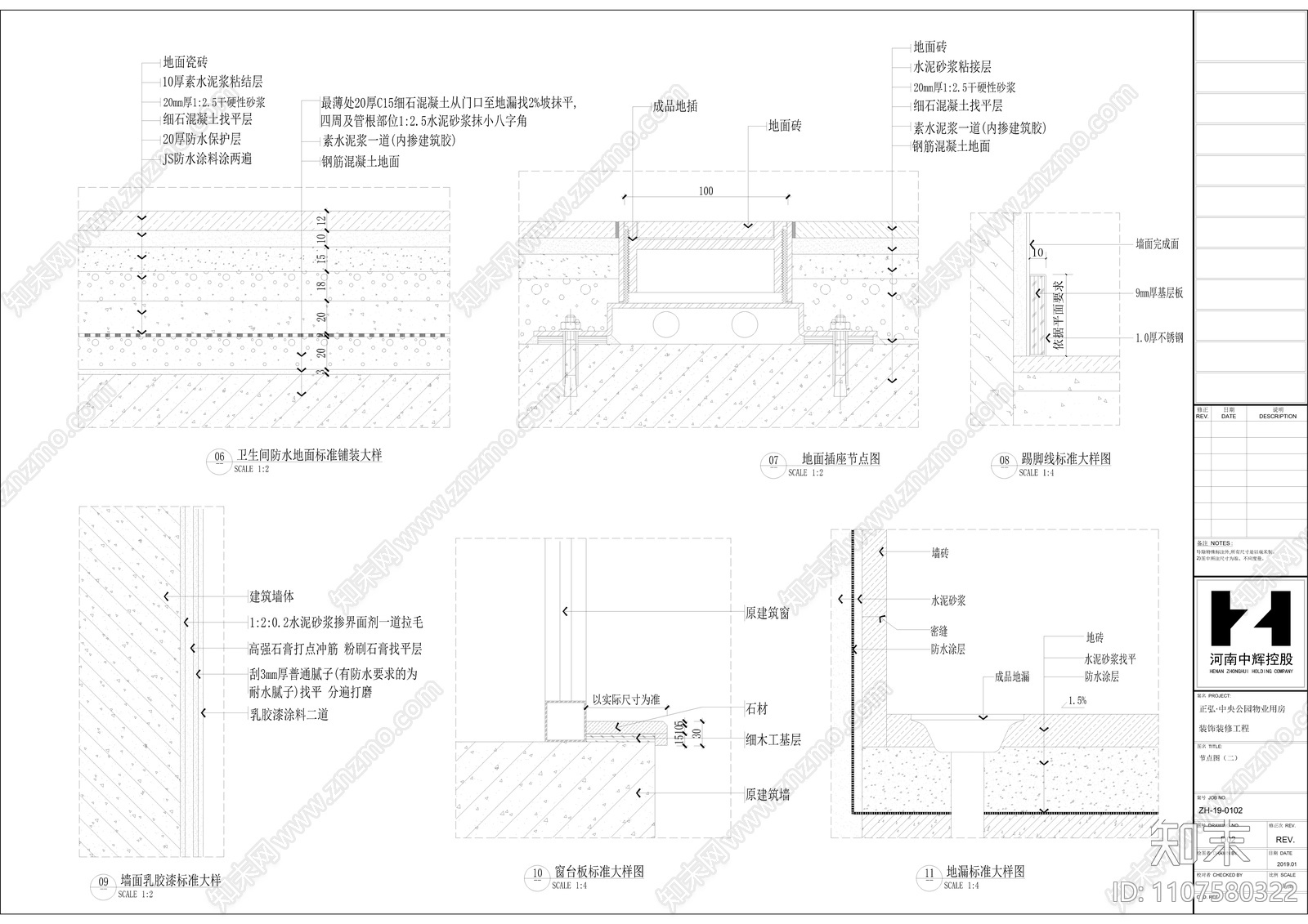 小区物业公司办公室装饰施工图cad施工图下载【ID:1107580322】