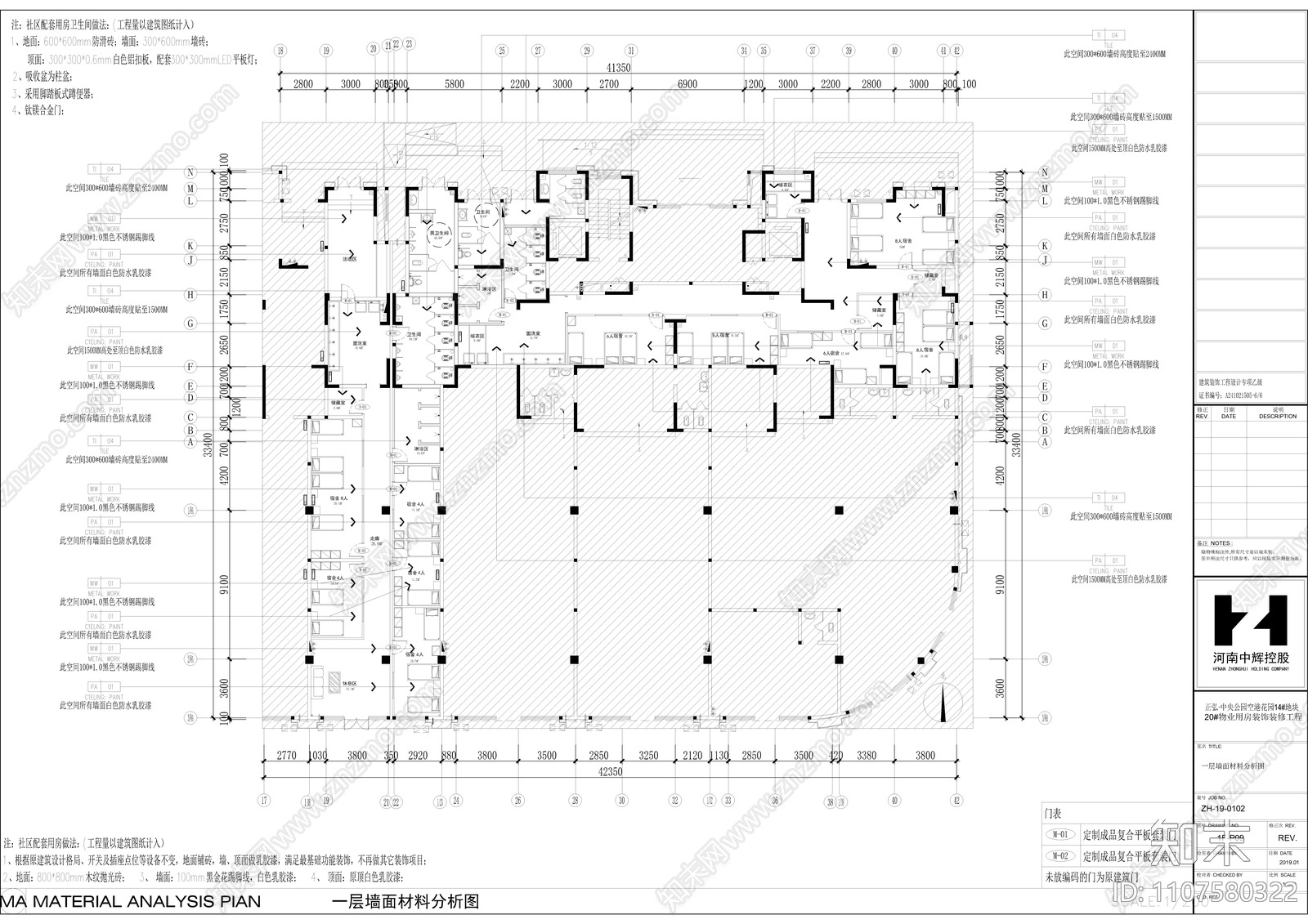 小区物业公司办公室装饰施工图cad施工图下载【ID:1107580322】