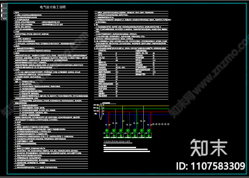 大王庄停车场路灯监控附属施工图cad施工图下载【ID:1107583309】