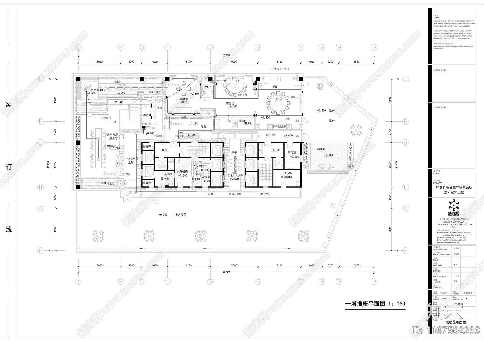 两层中式茶楼装修效果图cad施工图下载【ID:1107592233】