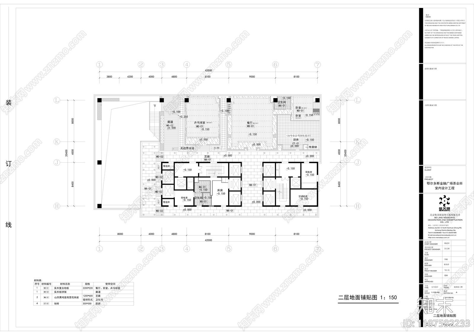 两层中式茶楼装修效果图cad施工图下载【ID:1107592233】