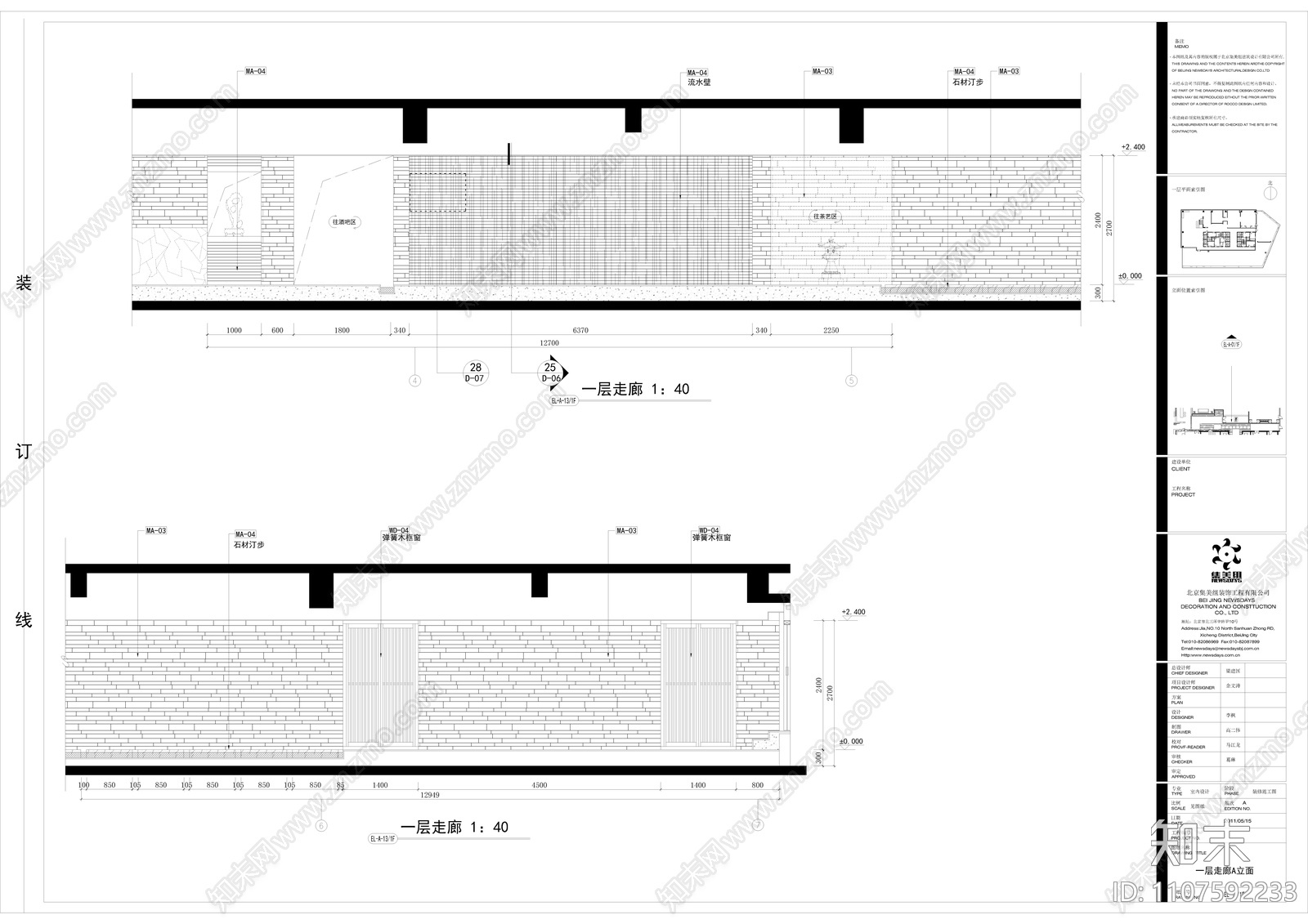 两层中式茶楼装修效果图cad施工图下载【ID:1107592233】