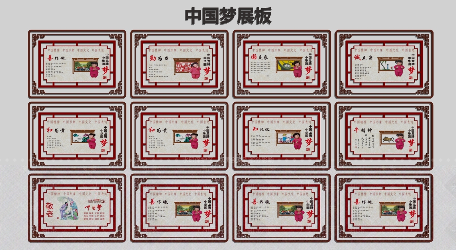 新中式中国梦文化展板SU模型下载【ID:1107608295】