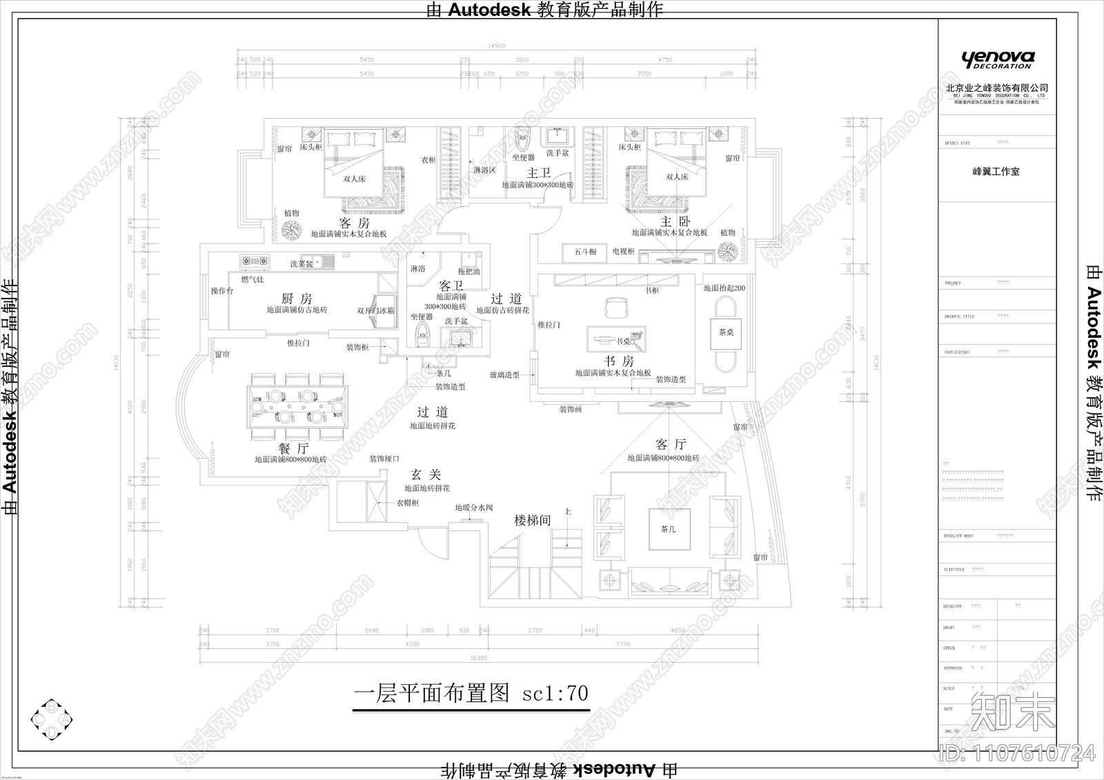 400㎡别墅施工图cad施工图下载【ID:1107610724】