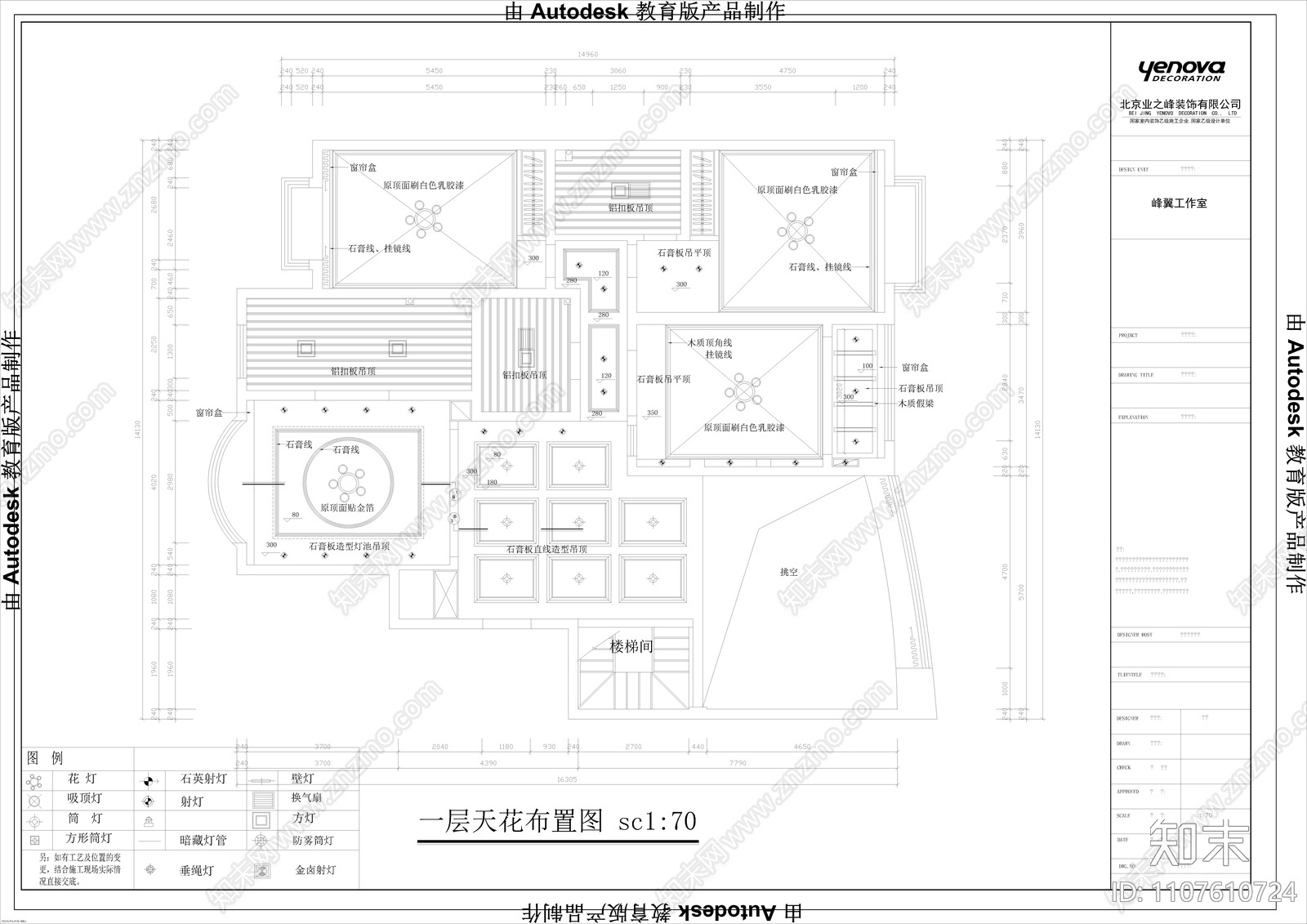 400㎡别墅施工图cad施工图下载【ID:1107610724】