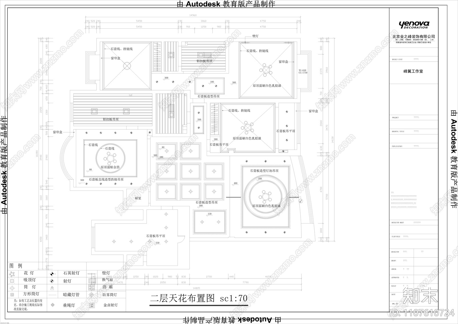 400㎡别墅施工图cad施工图下载【ID:1107610724】