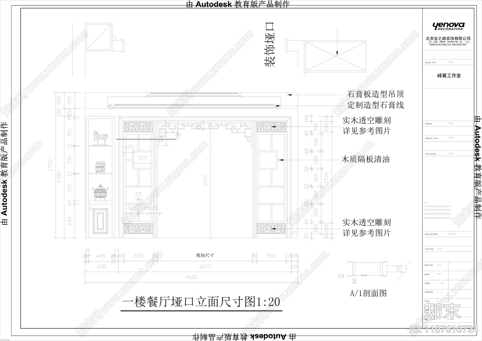 400㎡别墅施工图cad施工图下载【ID:1107610724】