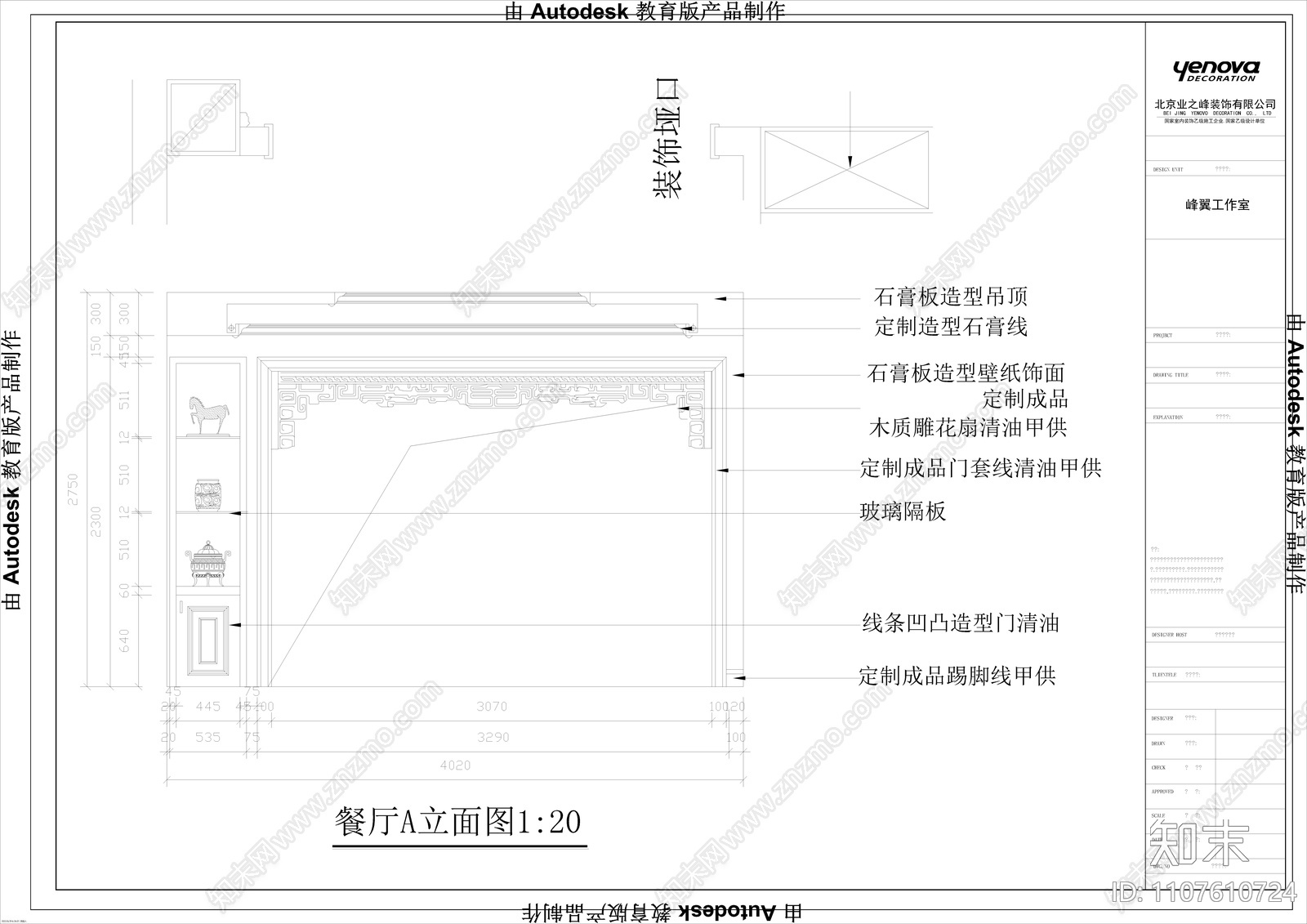 400㎡别墅施工图cad施工图下载【ID:1107610724】