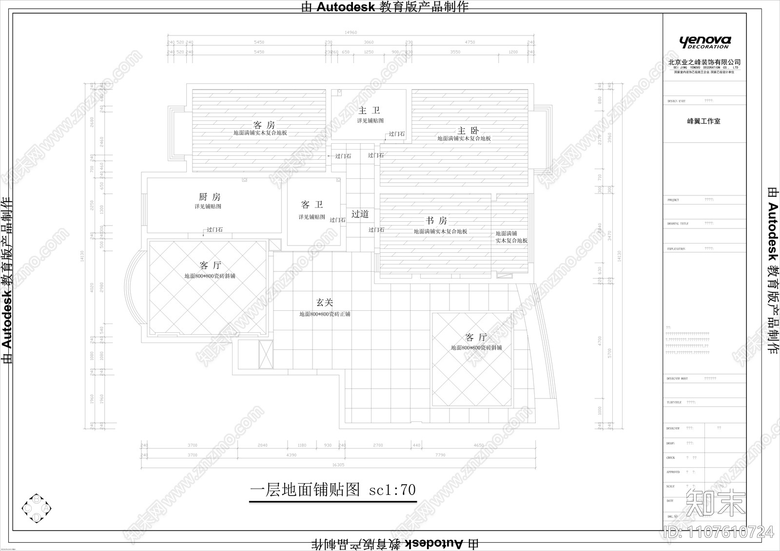 400㎡别墅施工图cad施工图下载【ID:1107610724】