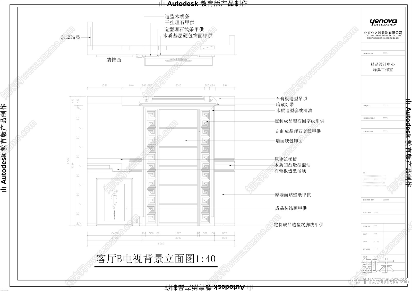 400㎡别墅施工图cad施工图下载【ID:1107610724】