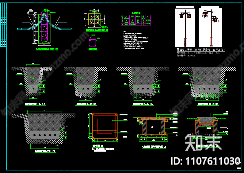 小圩路灯和监控电力施工图设计cad施工图下载【ID:1107611030】