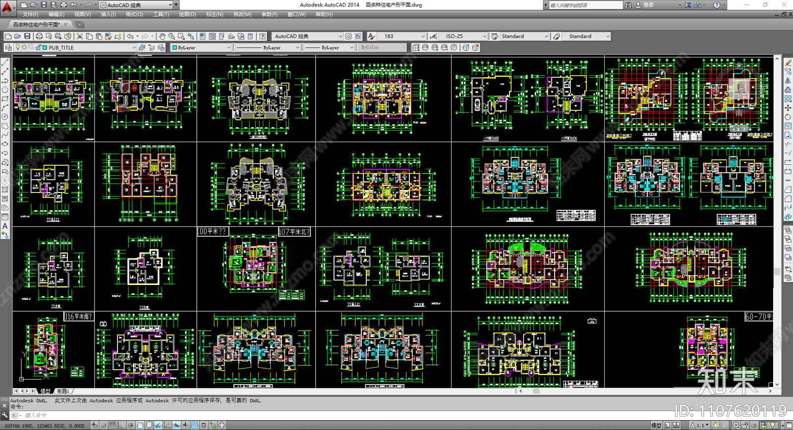 酒店设计图施工图下载【ID:1107620119】