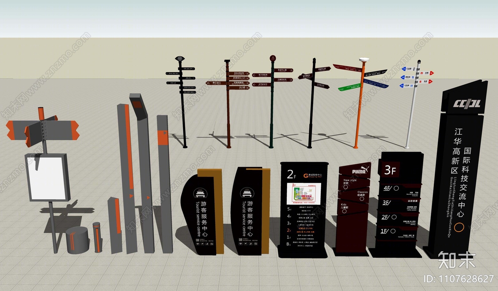现代商场指示牌SU模型下载【ID:1107628627】