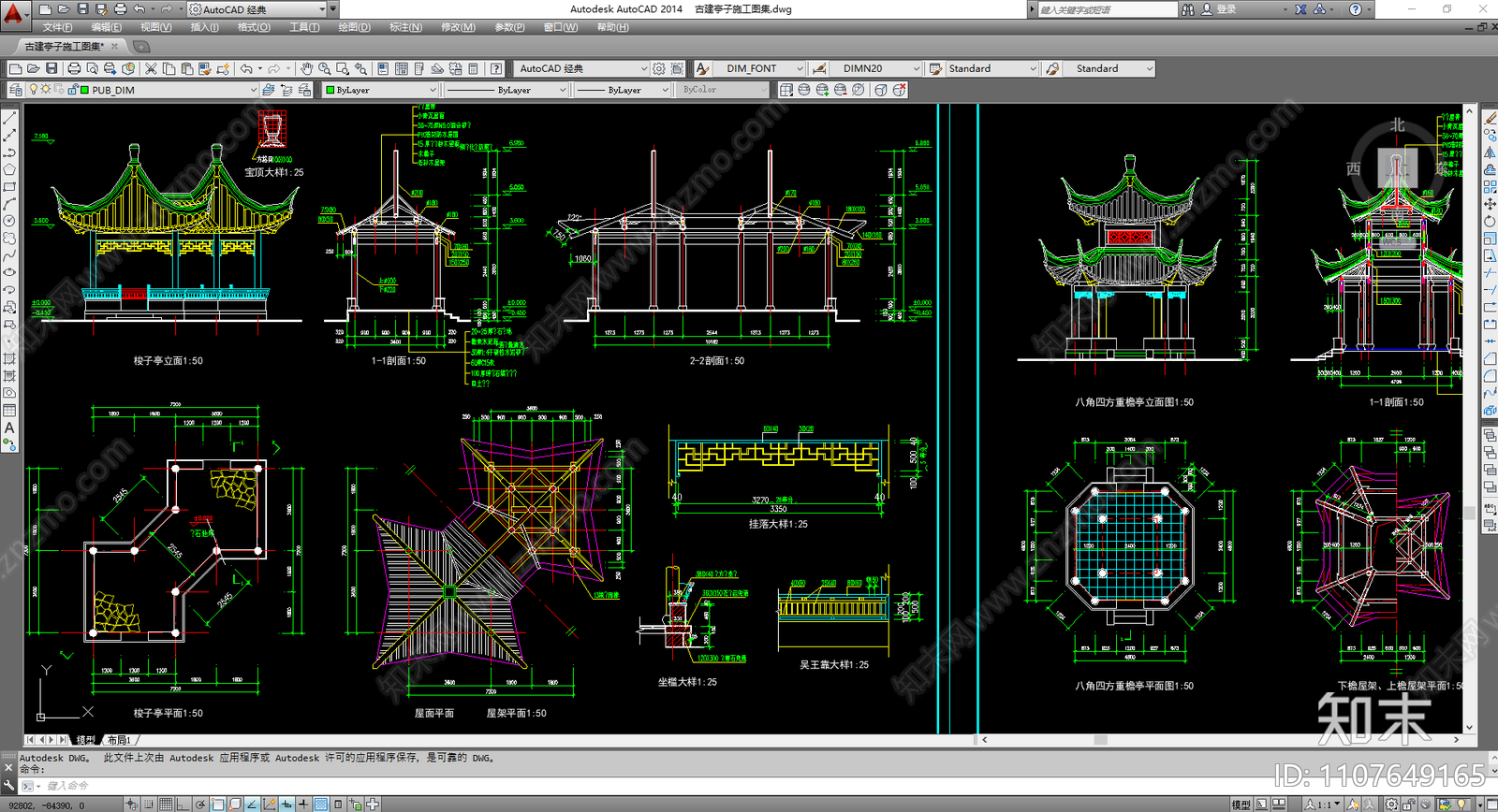 古建亭子节点图集施工图下载【ID:1107649165】
