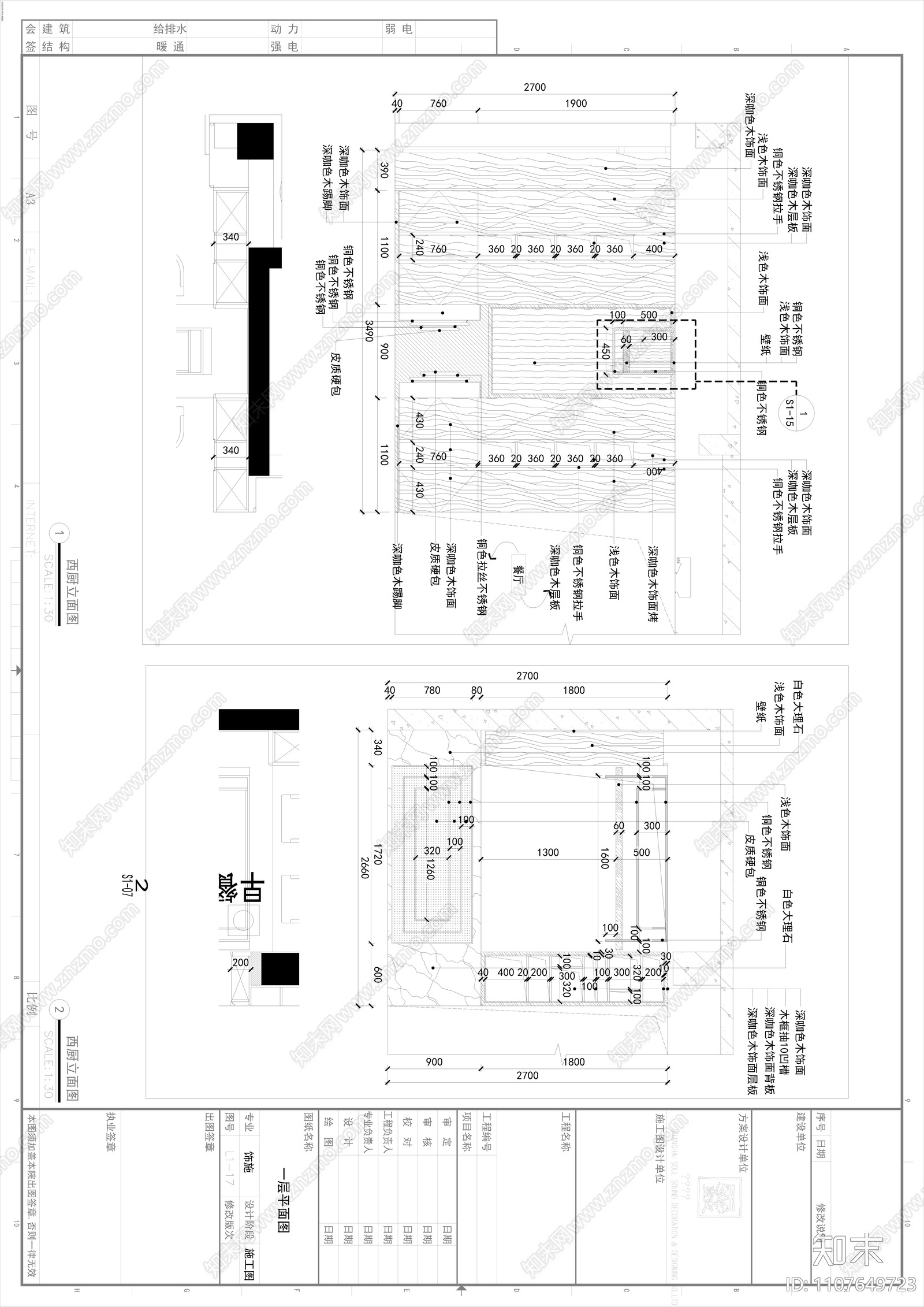 500㎡新中式别墅CAD装修施工图下载【ID:1107649723】