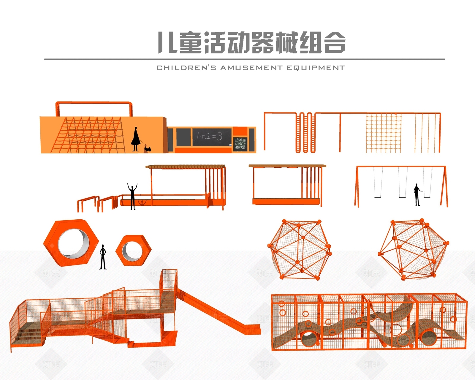 现代儿童活动器械SU模型下载【ID:1107671657】