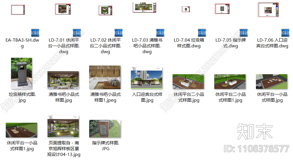 南京旭辉高品质住宅景观施工图cad施工图下载【ID:1108378577】