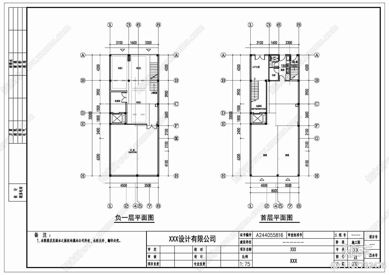 农村沿街自建房门面洋房施工图下载【ID:1107732476】