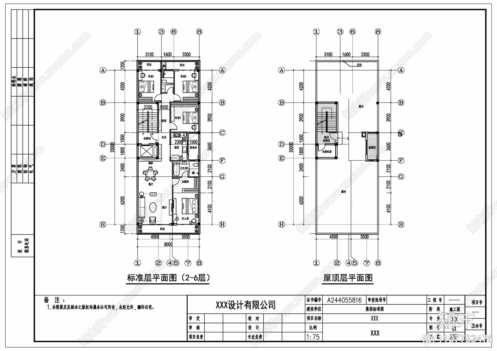 农村沿街自建房门面洋房施工图下载【ID:1107732476】