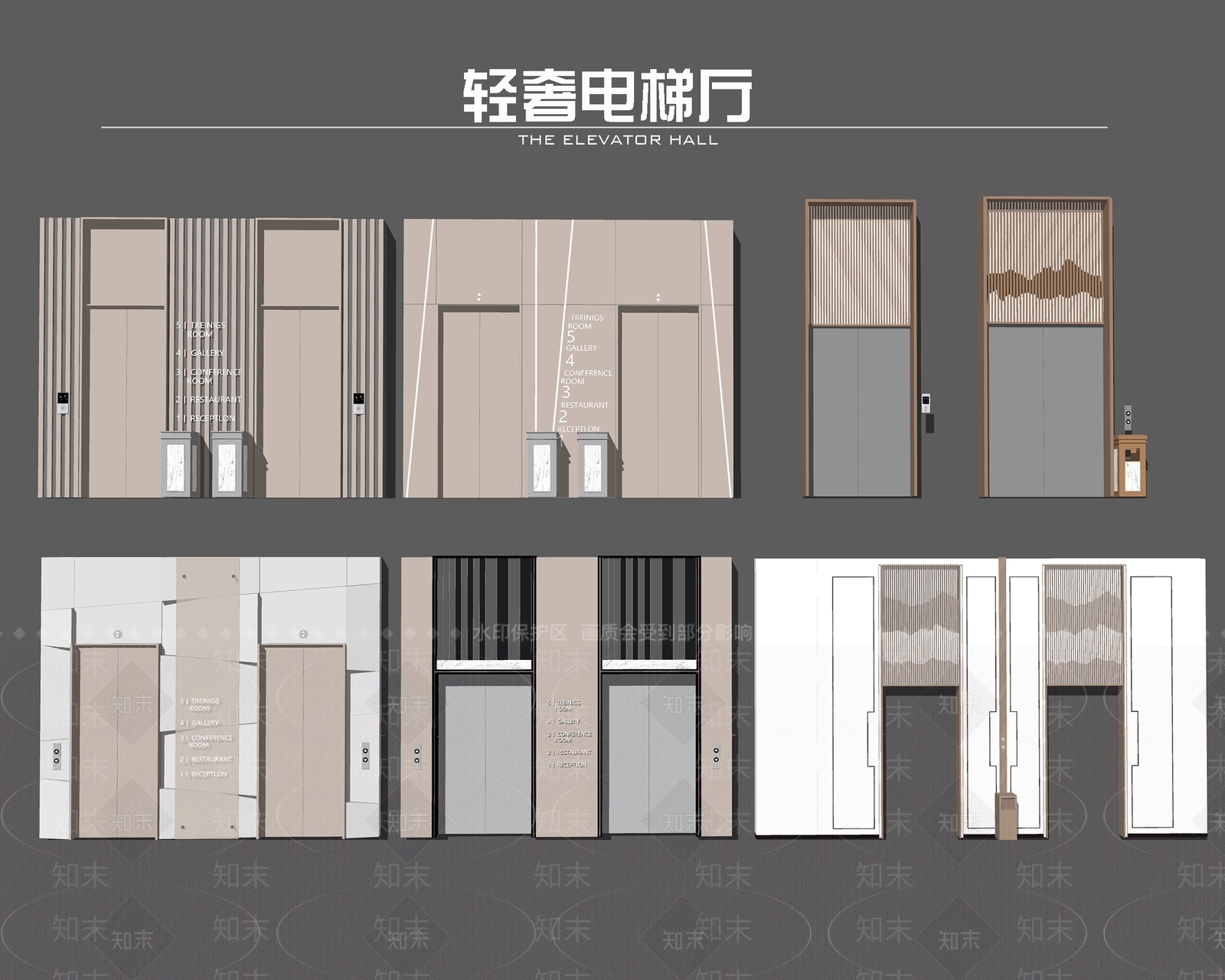 现代电梯厅SU模型下载【ID:1107760805】