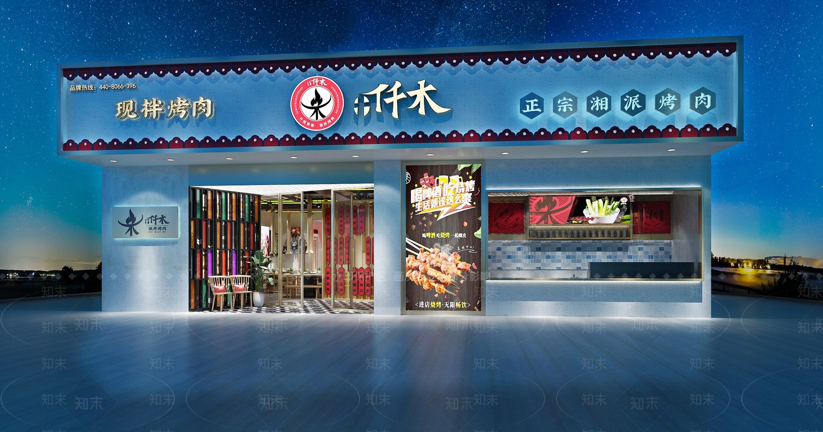 现代烧烤店3D模型下载【ID:1107769363】