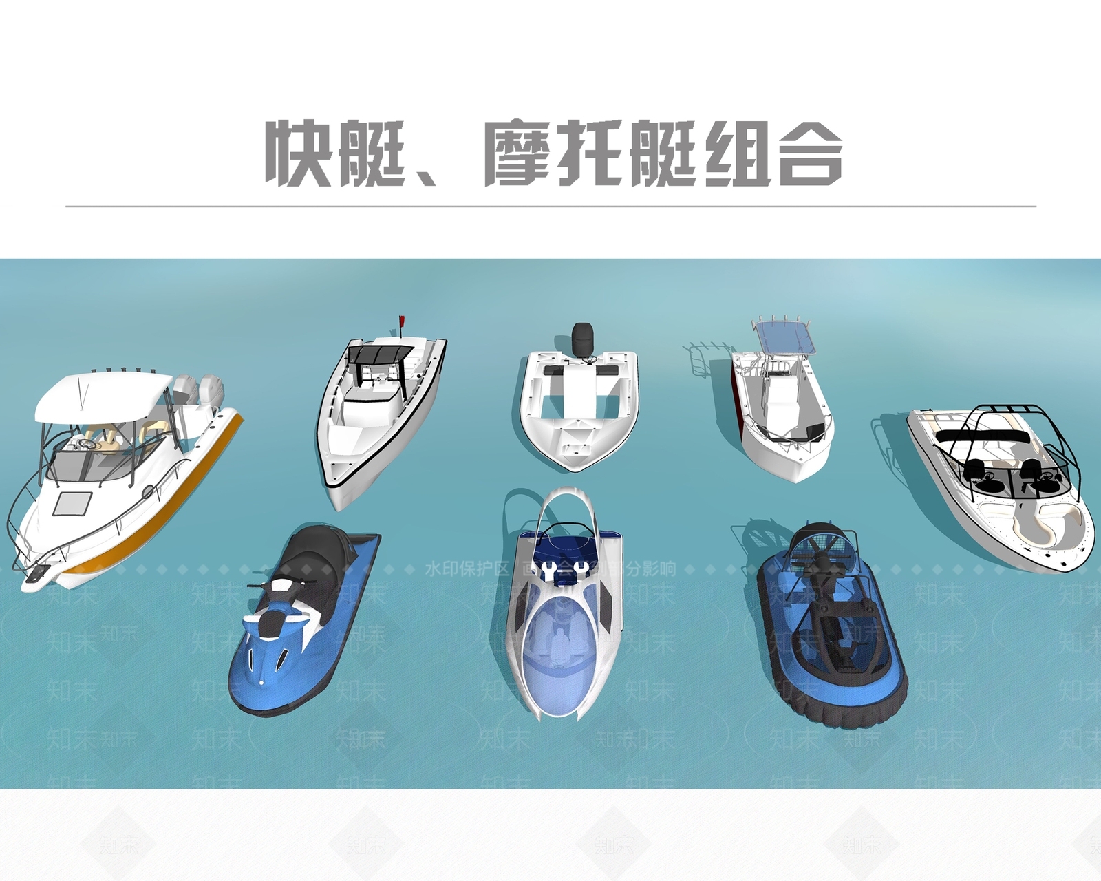 现代摩托艇SU模型下载【ID:1107795869】