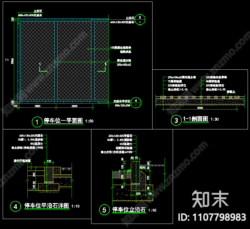 停车场做法cad施工图下载【ID:1107798983】